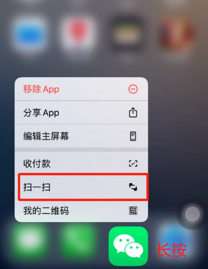 陵水苹果手机维修分享iPhone 15如何快速打开扫一扫 