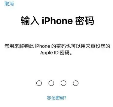 陵水苹果15维修网点分享iPhone 15六位密码怎么改四位 