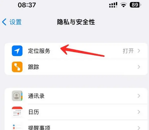 陵水苹果客服中心分享iPhone 输入“发现石油”触发定位 