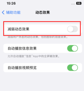 陵水苹果售后维修点分享苹果iPhone如何隐藏dock栏 