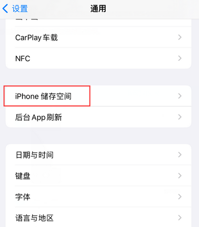 陵水iPhone系统维修分享iPhone储存空间系统数据占用过大怎么修复 