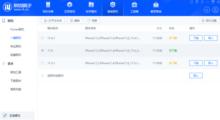 陵水苹果12维修站分享为什么推荐iPhone12用户升级iOS17.4