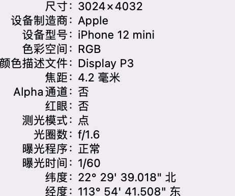 陵水苹果15维修服务分享iPhone 15拍的照片太亮解决办法 