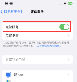 陵水苹果维修客服分享如何在iPhone上隐藏自己的位置 