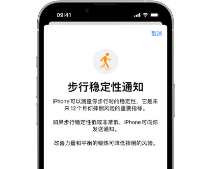 陵水iPhone手机维修如何在iPhone开启'步行稳定性通知'