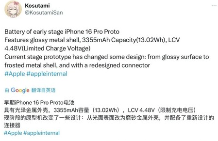 陵水苹果16pro维修分享iPhone 16Pro电池容量怎么样