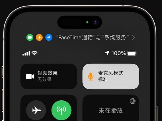 陵水苹果授权维修网点分享iPhone在通话时让你的声音更清晰 