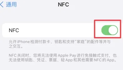 陵水苹果维修服务分享iPhone15NFC功能开启方法 