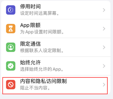 陵水appleID维修服务iPhone设置中Apple ID显示为灰色无法使用