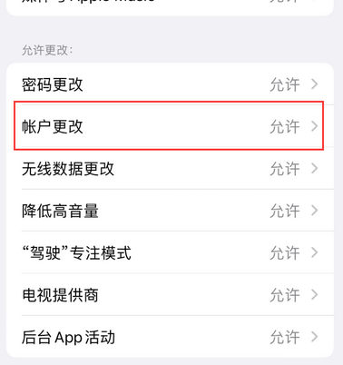 陵水appleID维修服务iPhone设置中Apple ID显示为灰色无法使用