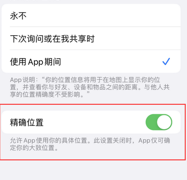 陵水苹果服务中心分享iPhone查找应用定位不准确怎么办 