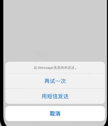 陵水apple维修iPhone上无法正常发送iMessage信息