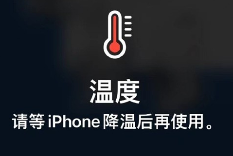 陵水苹果维修站分享iPhone手机发烫严重怎么办 