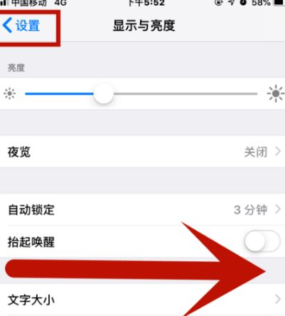 陵水苹果维修网点分享iPhone快速返回上一级方法教程 