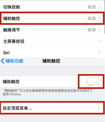 陵水苹陵水果维修网点分享iPhone快速返回上一级方法教程