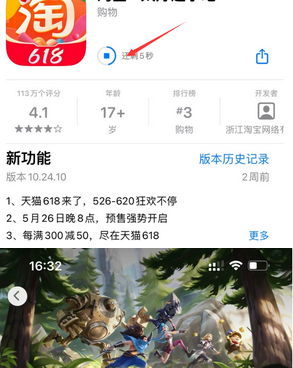 陵水苹果维修站分享如何查看App Store软件下载剩余时间 