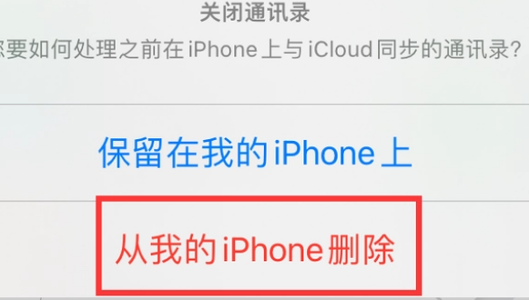 陵水苹果14维修站分享iPhone14如何批量删除联系人 