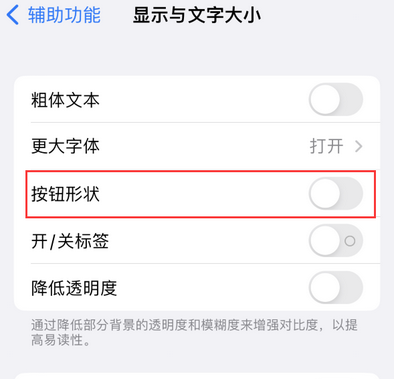 陵水苹果换屏维修分享iPhone屏幕上出现方块按钮如何隐藏