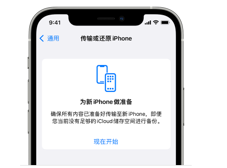 陵水苹果14维修网点分享iPhone14如何增加iCloud临时免费空间 