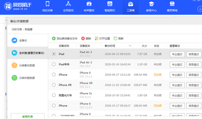 陵水苹果14维修网点分享iPhone14如何增加iCloud临时免费空间