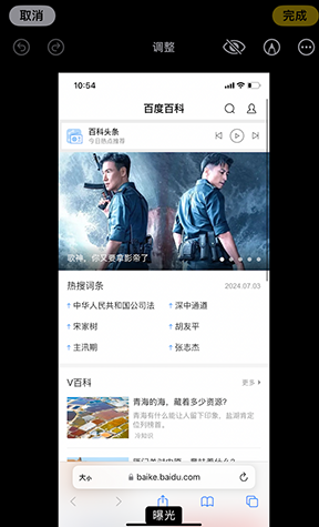 陵水iPhone维修服务分享iPhone怎么批量修图