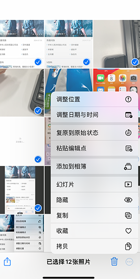 陵水iPhone维修服务分享iPhone怎么批量修图