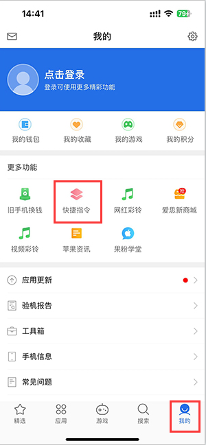 陵水苹果服务中心分享iPhone的快捷指令如何使用 