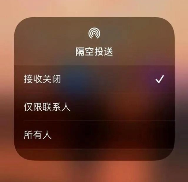 陵水苹果指定维修店分享iPhone如何避免隔空收到不雅照 