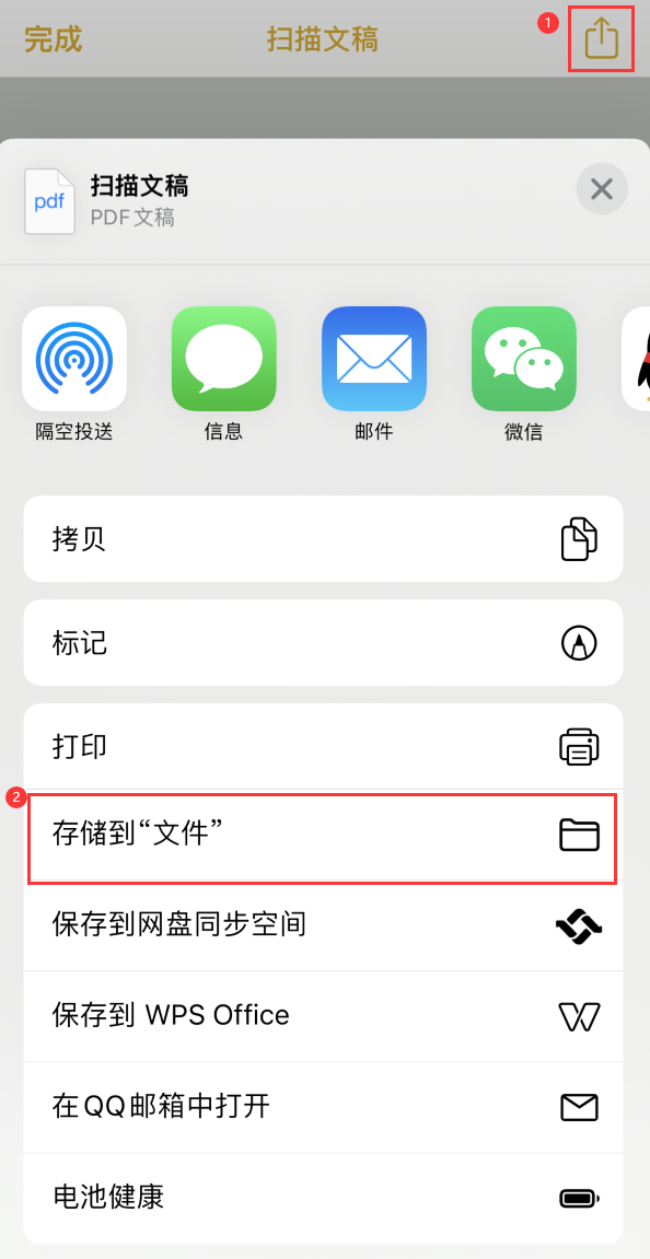 陵水iPhone14维修站点分享苹果14通过手机将纸质文件转为电子档 