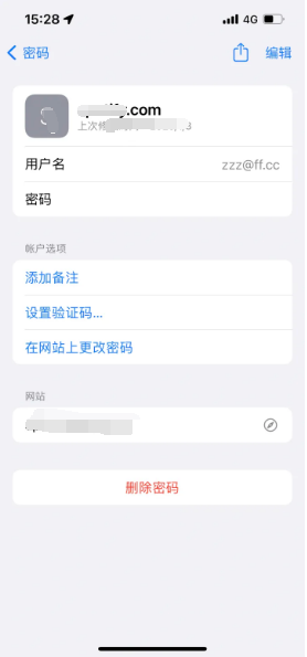 陵水苹果14服务点分享iPhone14忘记APP密码快速找回方法 