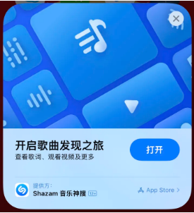 陵水苹果14维修站分享iPhone14音乐识别功能使用方法 