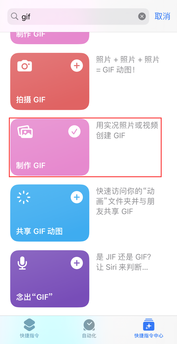 陵水苹果手机维修分享iOS16小技巧:在iPhone上制作GIF图片 