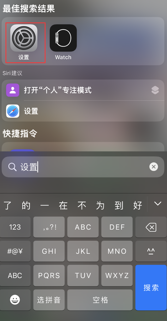 陵水苹果手机维修分享：iPhone 找不到“设置”或“App Store”怎么办？ 