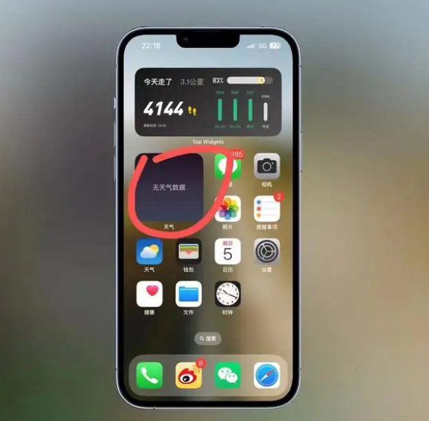 陵水苹果手机维修分享:iOS16主屏幕天气小组件无法正常工作怎么办？ 