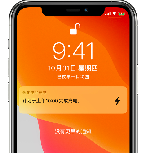 陵水苹果手机维修分享iPhone 充不满电的原因 