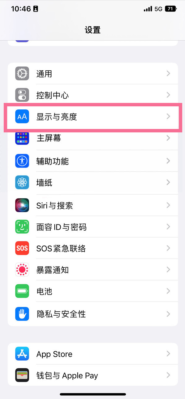 陵水苹果14维修店分享iPhone14 plus如何设置护眼模式 