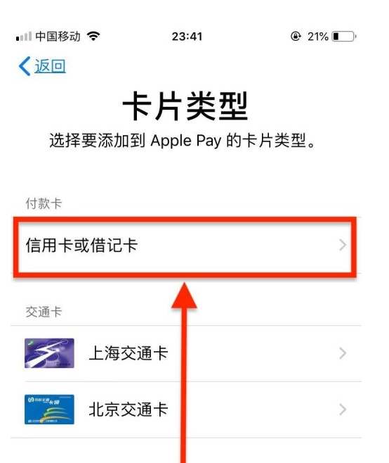 陵水苹果手机维修分享使用Apple pay支付的方法 