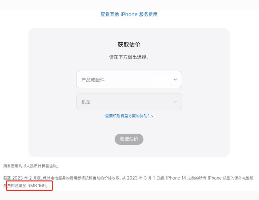 陵水苹果手机维修分享建议旧iPhone机型赶紧去换电池 