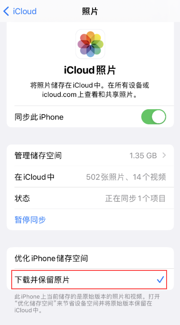 陵水苹果手机维修分享iPhone 无法加载高质量照片怎么办 