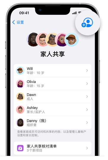 陵水苹果维修网点分享iOS 16 小技巧：通过“家人共享”为孩子创建 Apple ID 