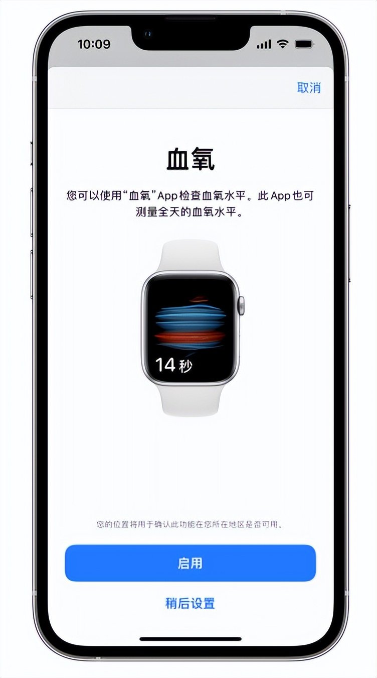 陵水苹果14维修店分享使用iPhone 14 pro测血氧的方法 