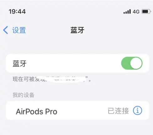 陵水苹果维修网点分享AirPods Pro连接设备方法教程 