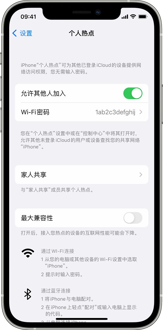 陵水苹果14维修分享iPhone 14 机型无法开启或使用“个人热点”怎么办 