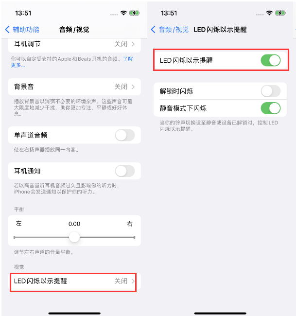 陵水苹果14维修分享iPhone 14来电闪光灯开启方法 