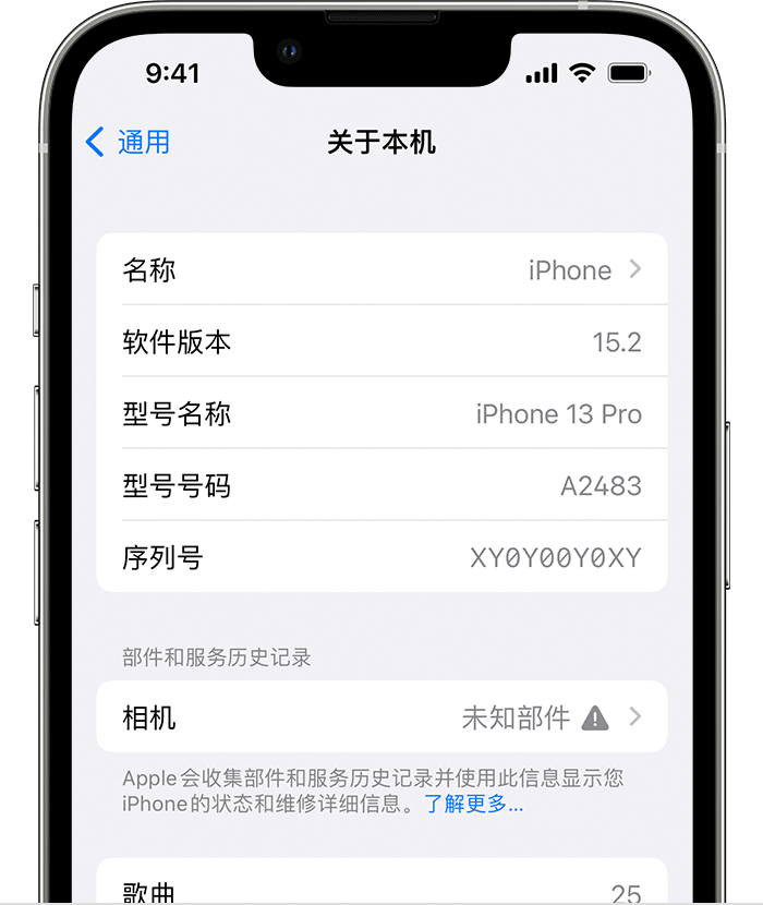 陵水苹果维修分享iPhone 出现提示相机“未知部件”是什么原因？ 