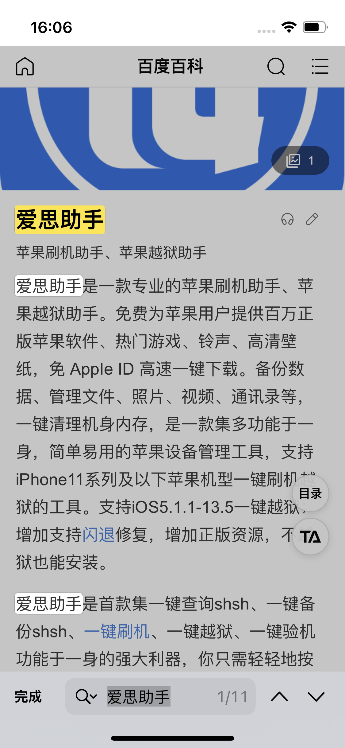 陵水苹果14维修分享iPhone 14手机如何在safari浏览器中搜索关键词 