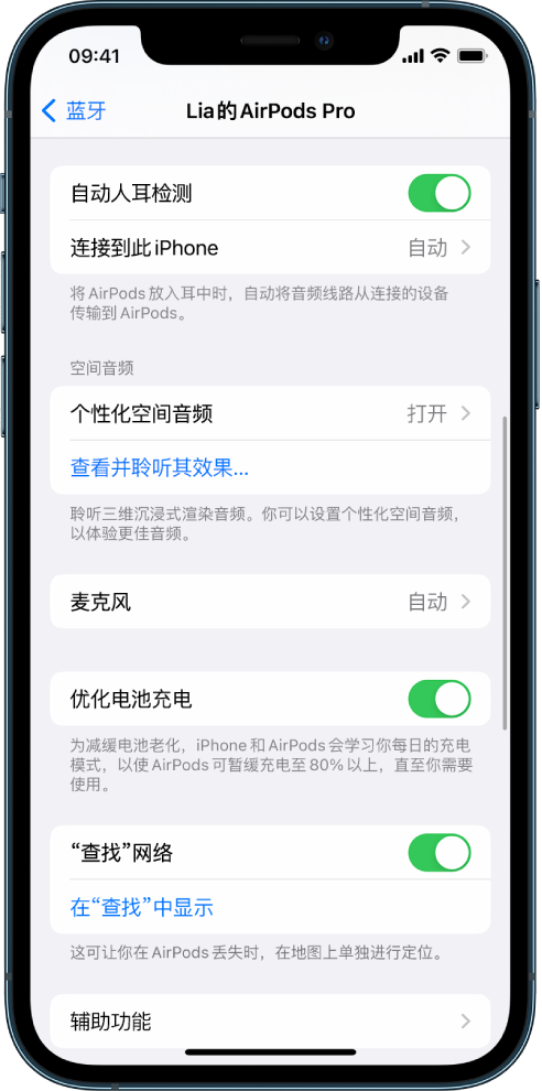 陵水苹果手机维修分享如何通过 iPhone “查找”功能定位 AirPods 