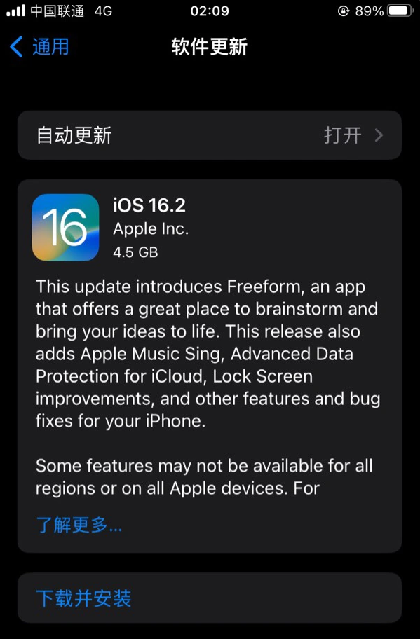 陵水苹果服务网点分享为什么说iOS 16.2 RC版非常值得更新 