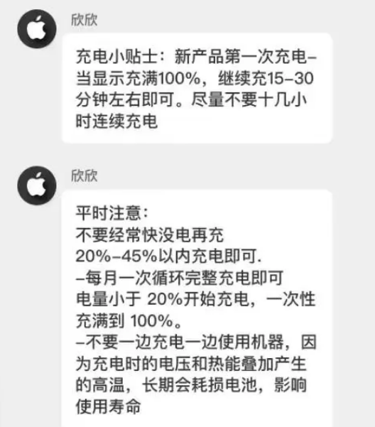 陵水苹果14维修分享iPhone14 充电小妙招 