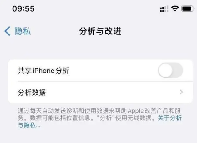 陵水苹果手机维修分享iPhone如何关闭隐私追踪 